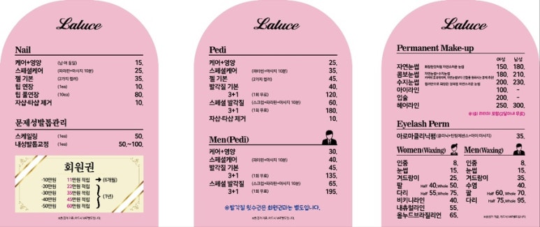라루체네일 이미지