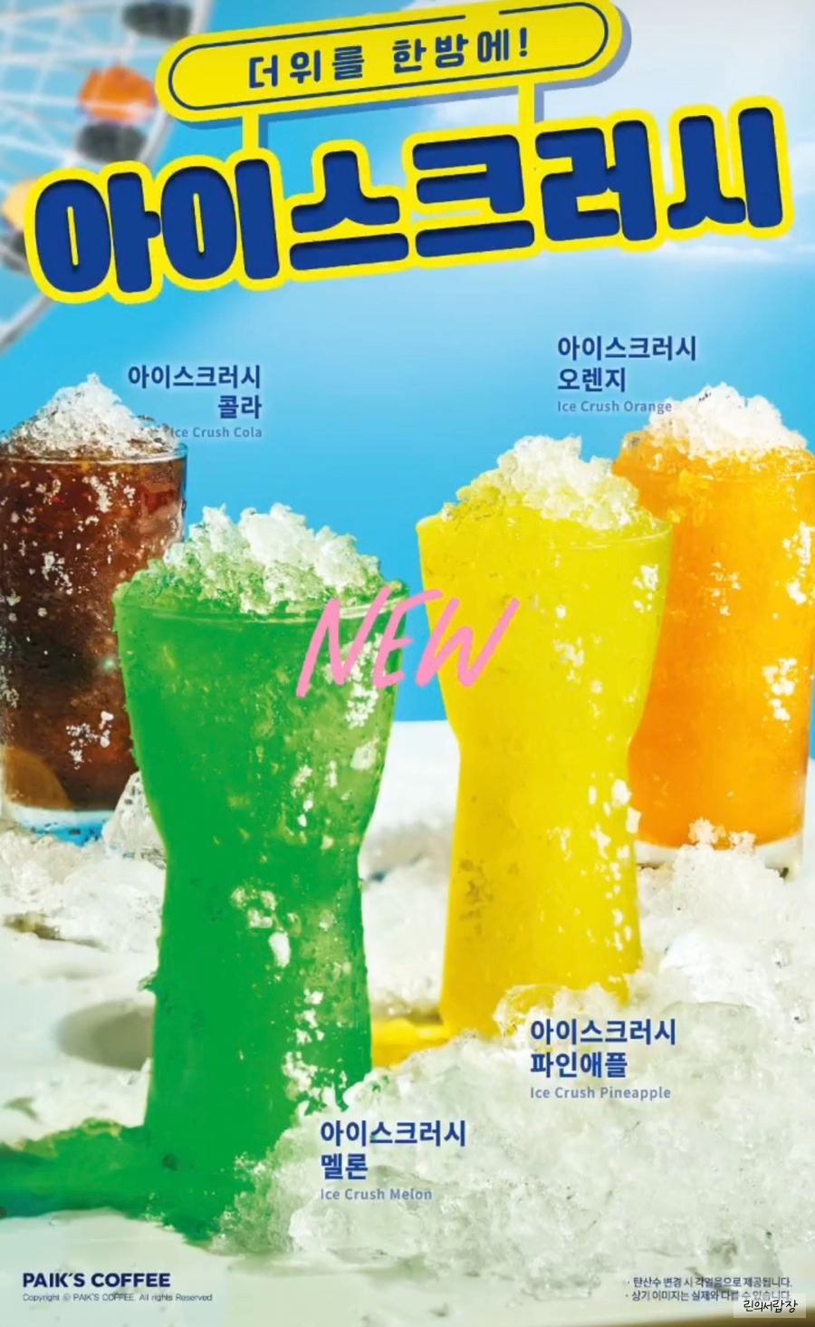 빽다방작전현대점 이미지