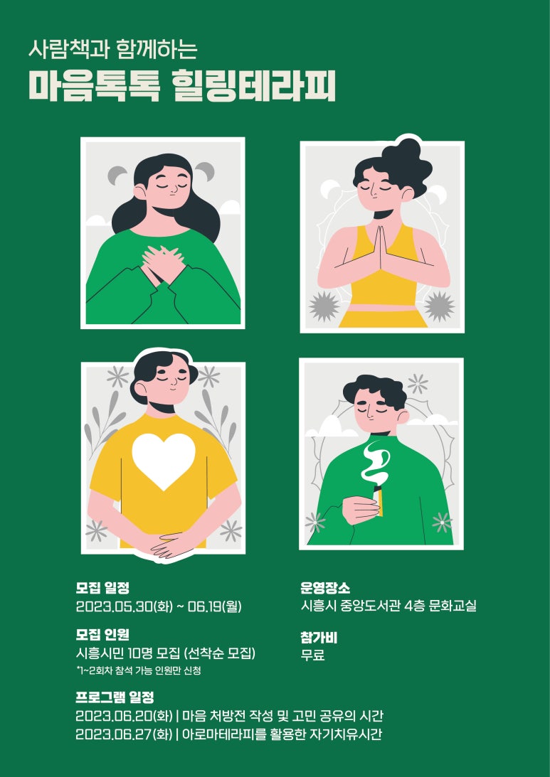 톡톡테라피 이미지