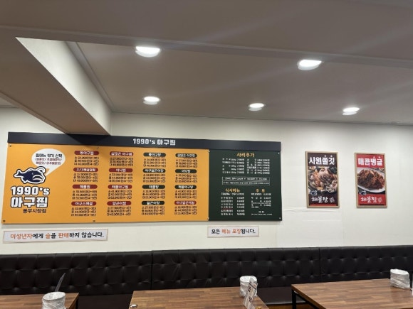 1990아구찜동부 이미지