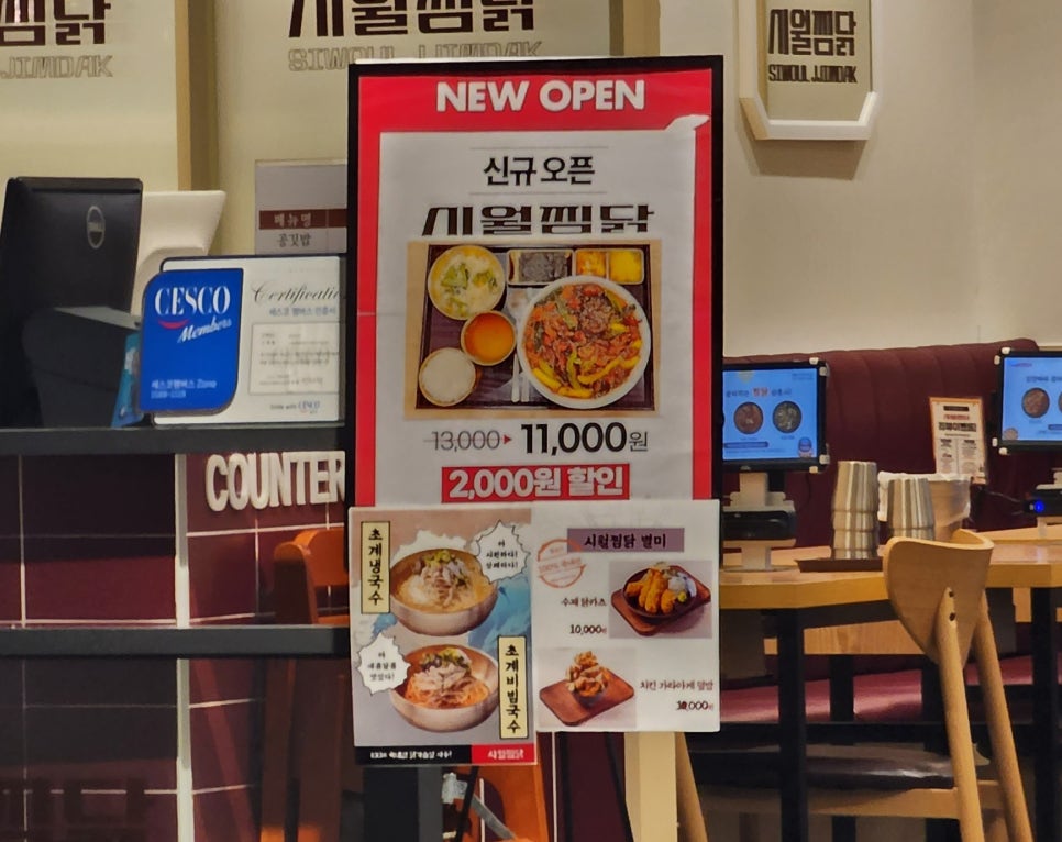 시월찜닭 이미지