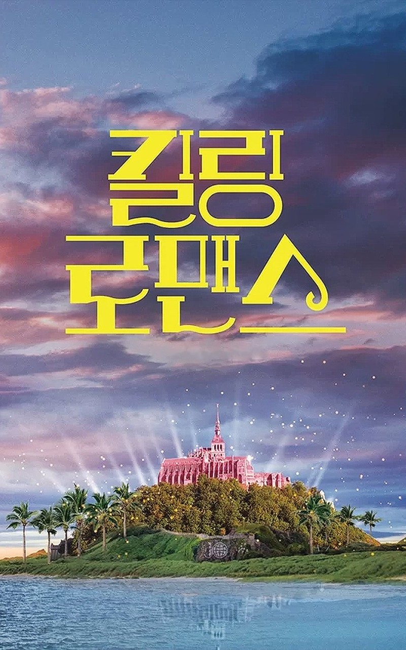 비어로맨스 이미지