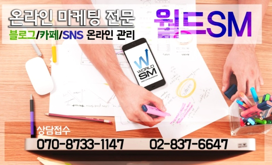 월드광고기획 이미지