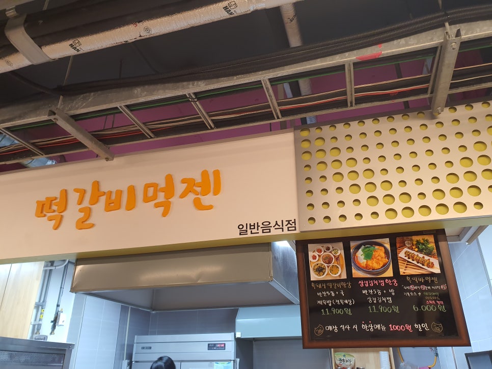 떡갈비먹젠 이미지