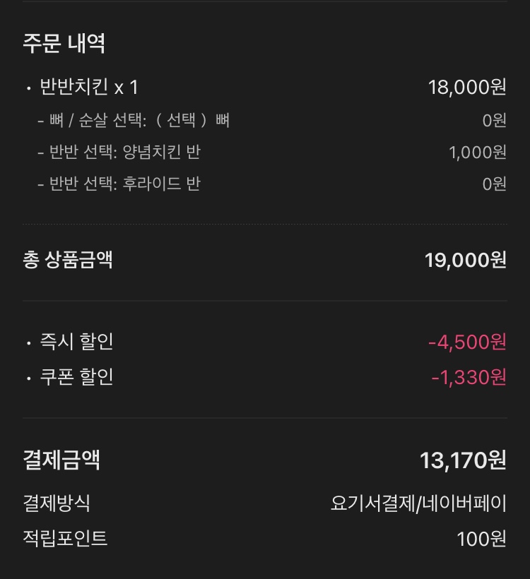 멕시카나치킨 목동역점 이미지