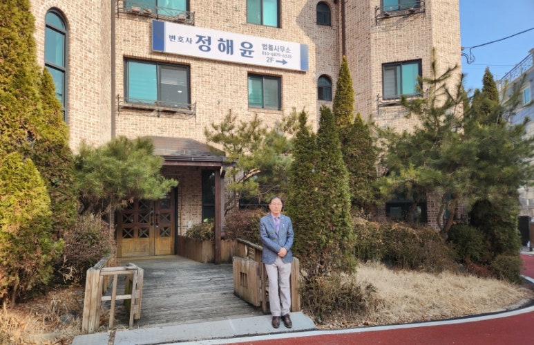 변호사정해윤법률사무소 이미지