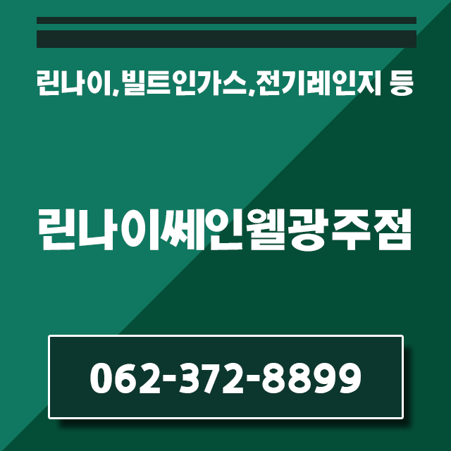쎄인웰 광주점 이미지