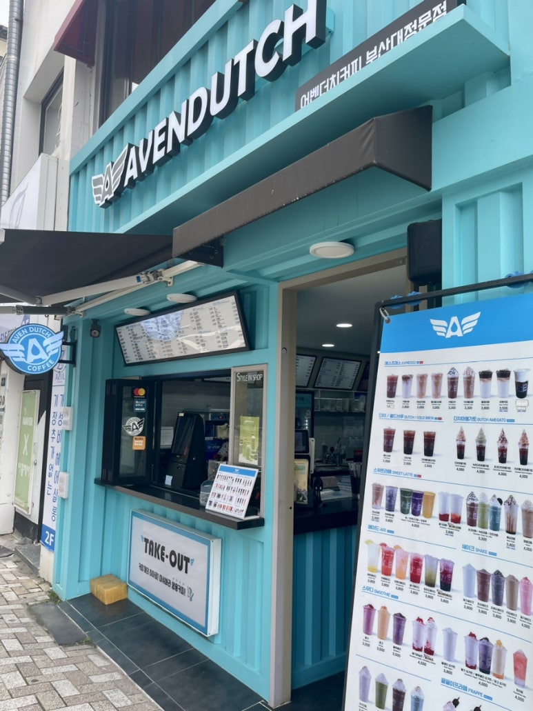 어벤더치부산대정문점 이미지
