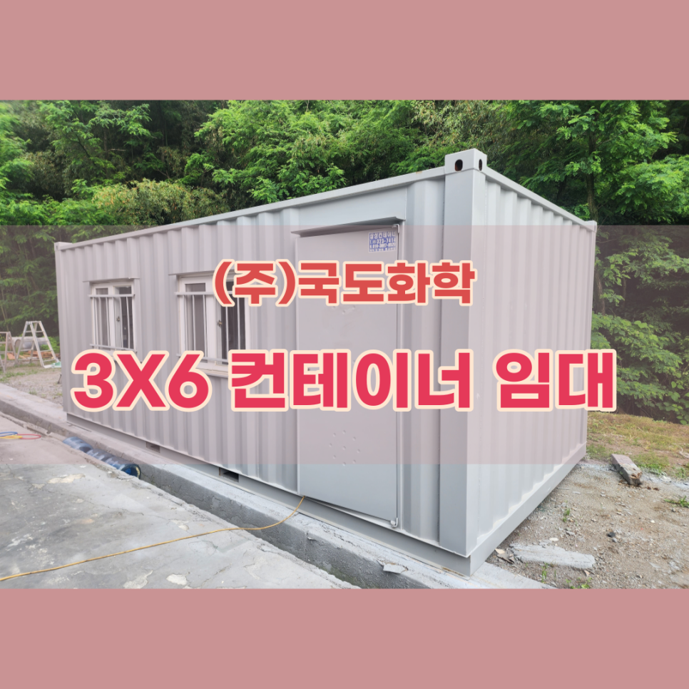 (주)국도화학 이미지