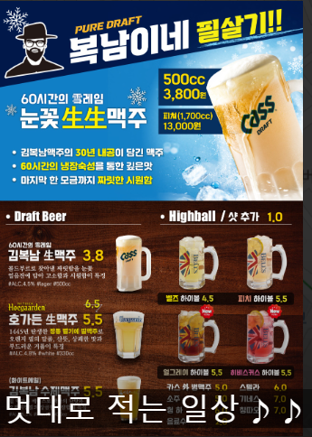 김복남맥주구의점 이미지