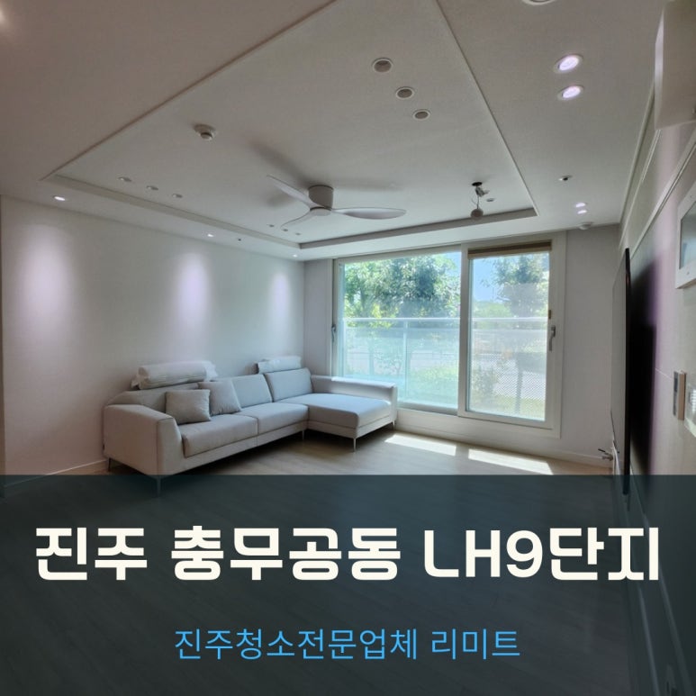 리미트청소전문업체 이미지