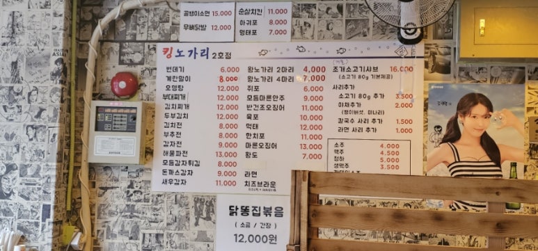 킹노가리 이미지