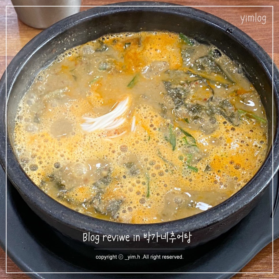 박가네추어탕 이미지