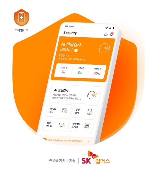 에스케이모바일 이미지