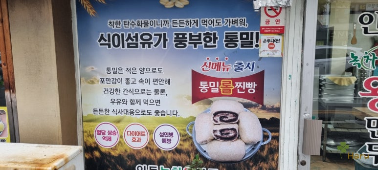 인동왕만두 이미지