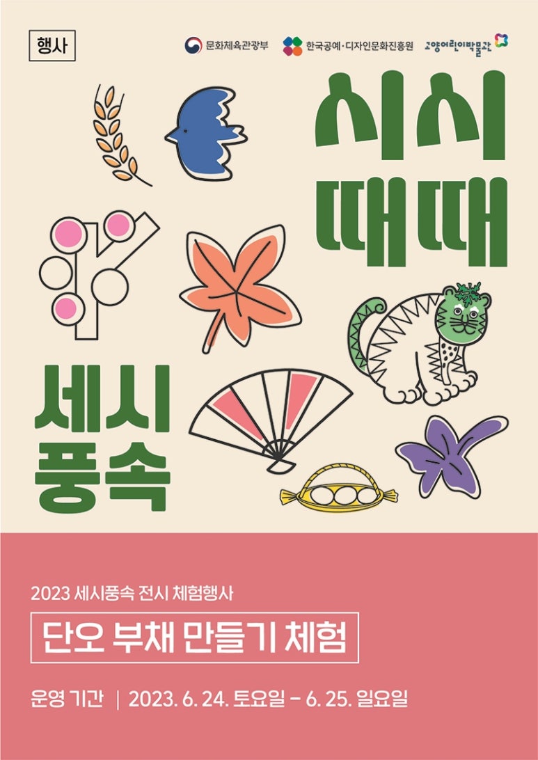 때때 이미지