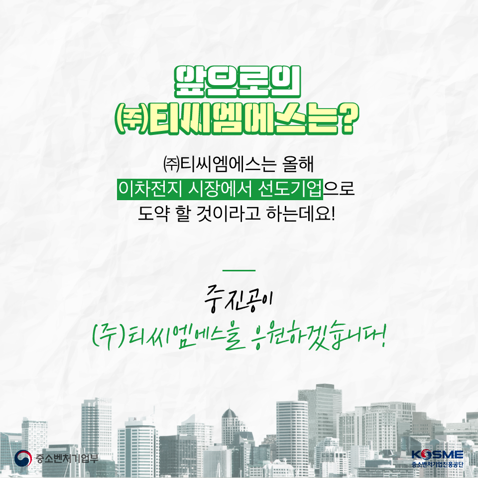 (주)티씨엠 이미지