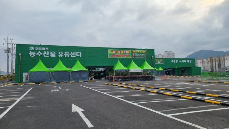 우리마트 이미지