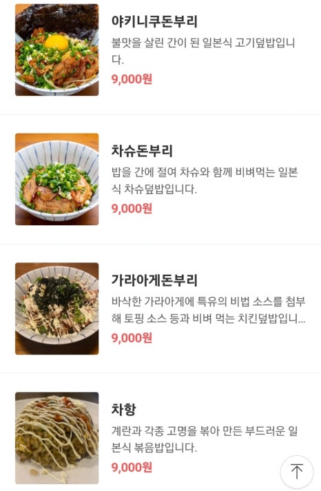 라멘바 이미지