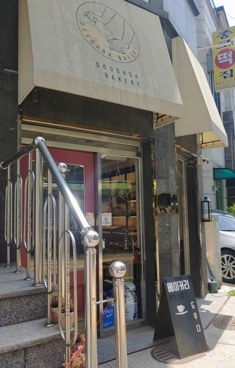 도우다베이커리 이미지