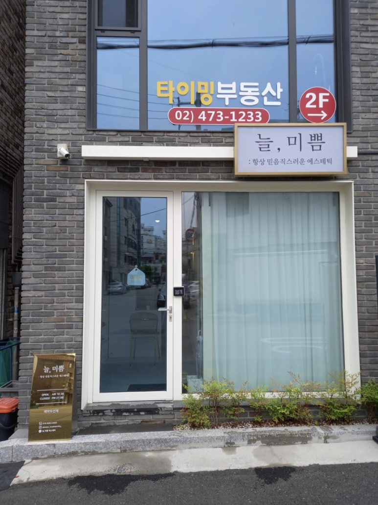 늘 에스테틱 이미지