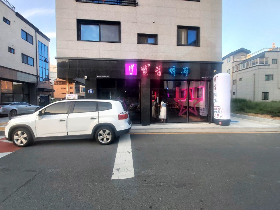 별컵맥주 연경점 이미지