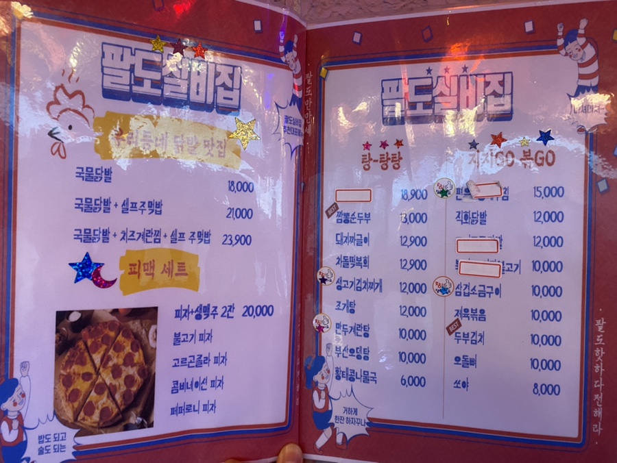 상계포장마차 이미지
