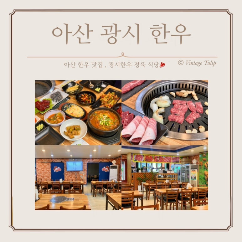 원조광시한우정육식당 이미지
