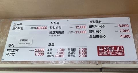 자드락한우마을 이미지