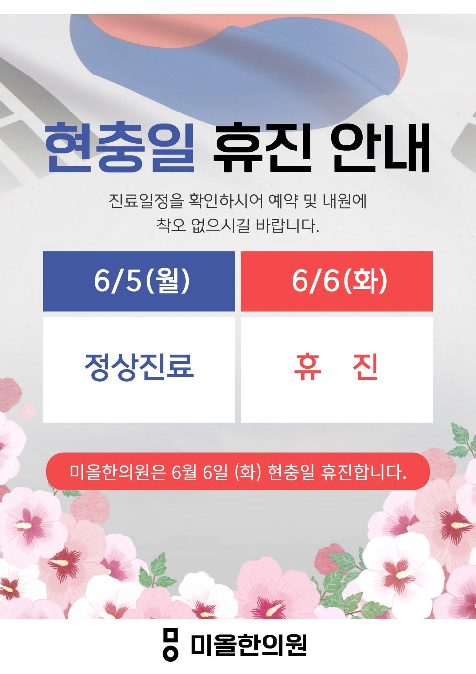 미올한의원 이미지