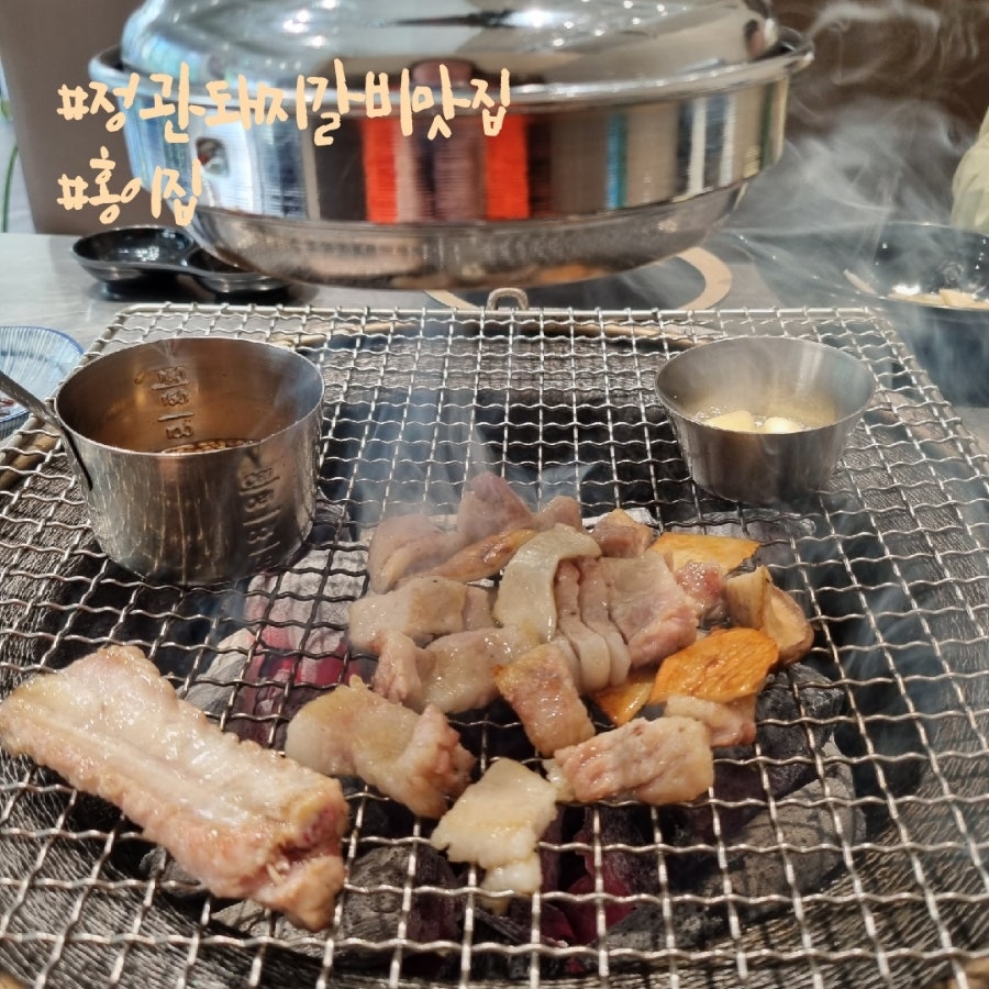 정관돼지갈비 이미지