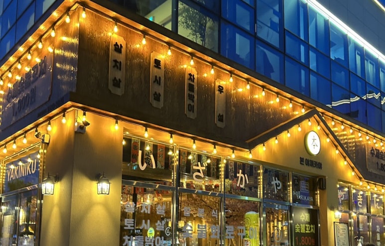 본야끼카야 이미지