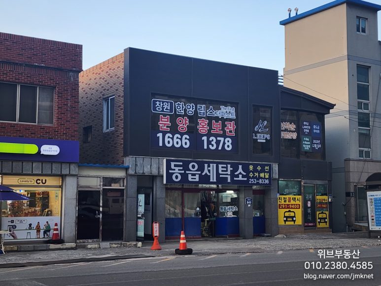 동읍세탁소 이미지