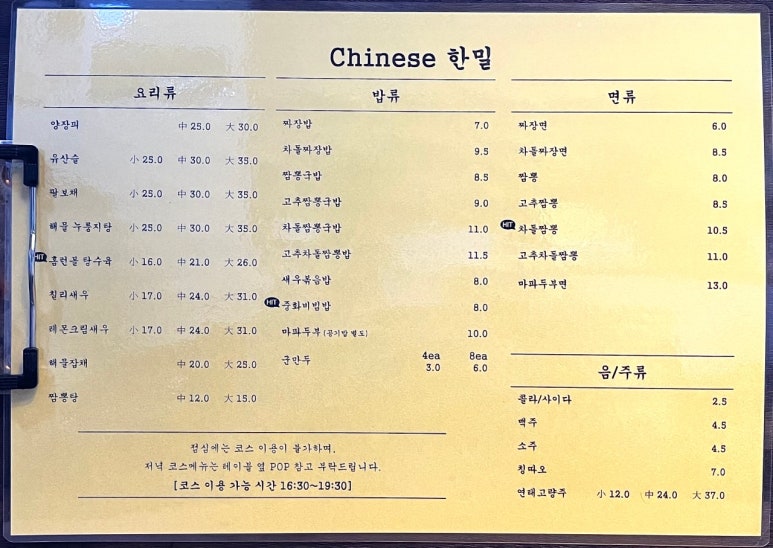 한밀식당 이미지