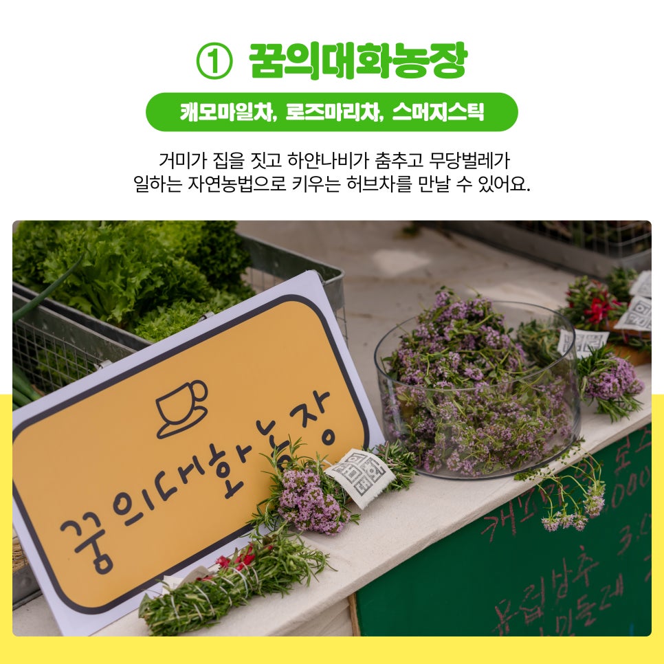 농부상회 이미지