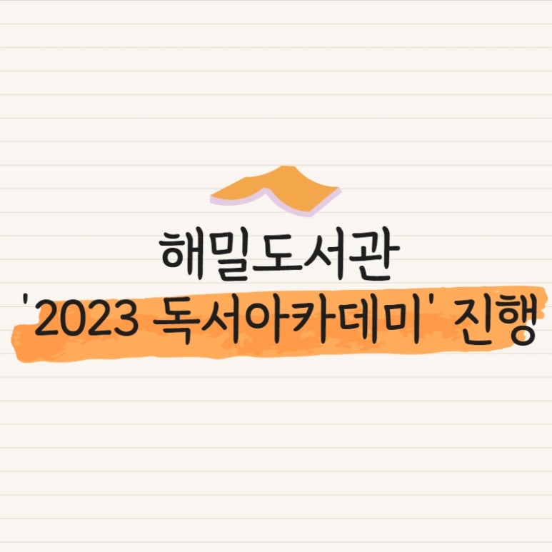 해밀아카데미 이미지