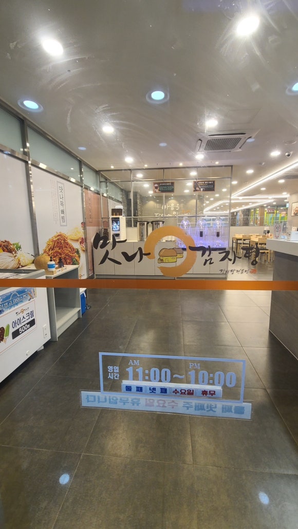 맛나맛집 이미지