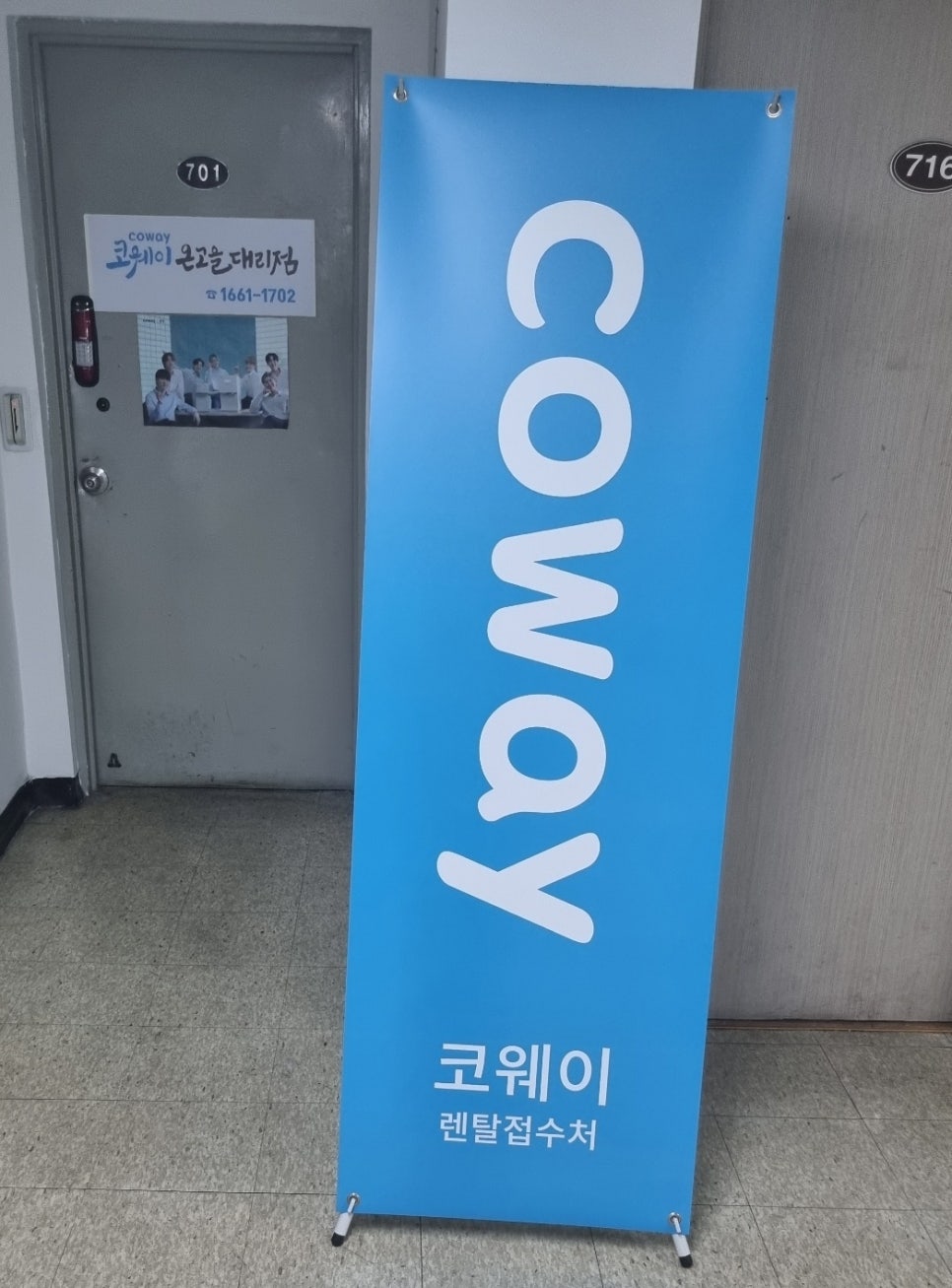 코웨이 성주왜관 대리점 이미지