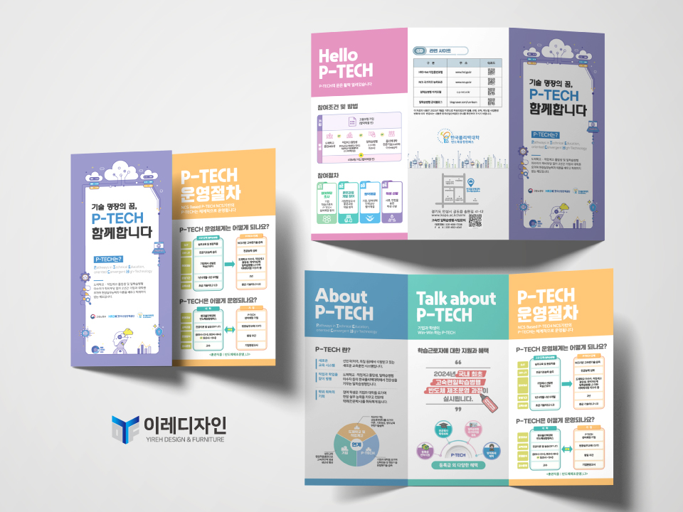 이레TECH 이미지