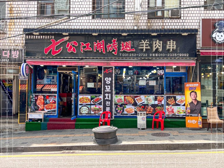 칠공꼬치 이미지