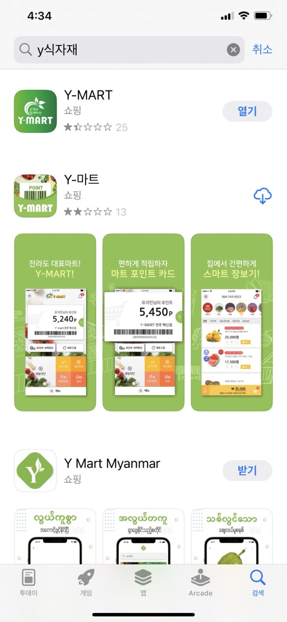 와이식자재마트 이미지