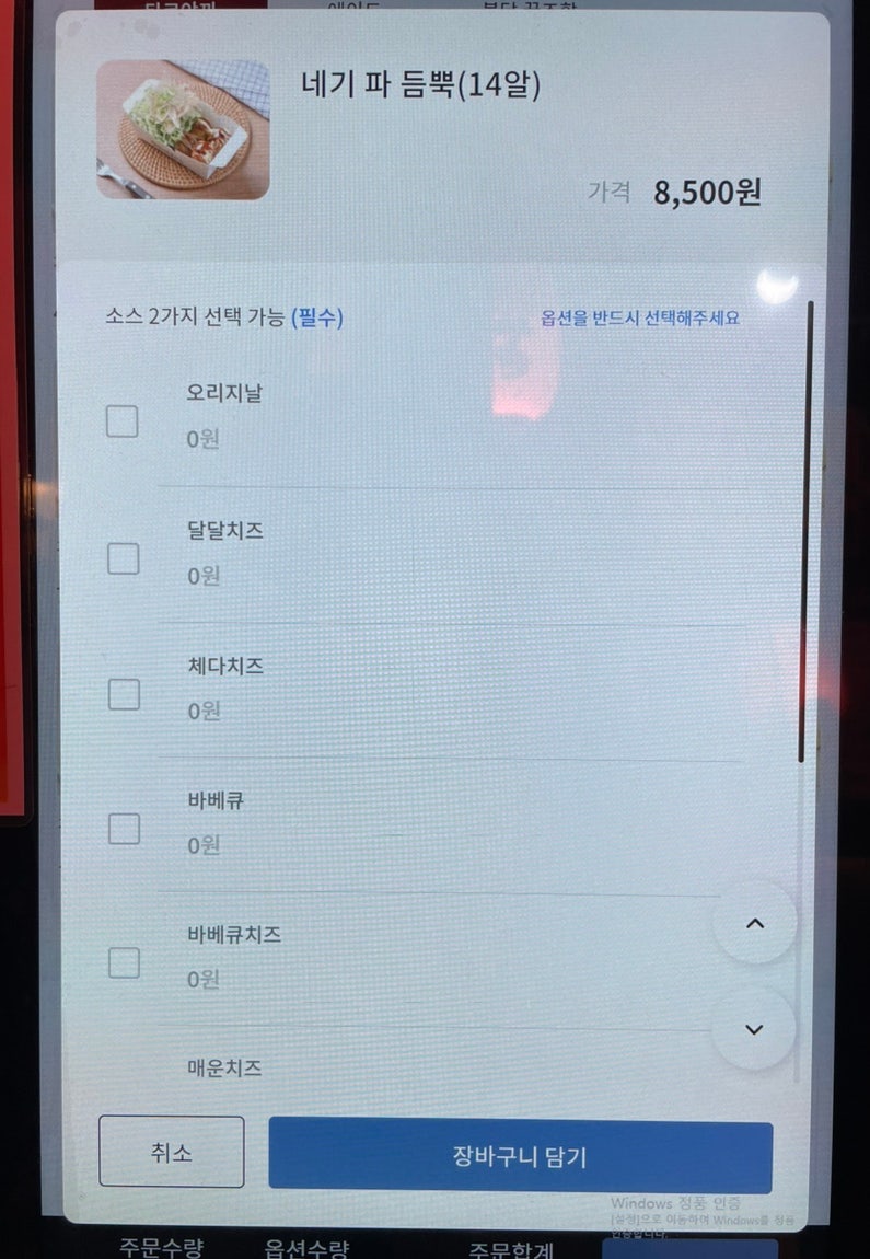 호시타코야끼 신곡점 이미지