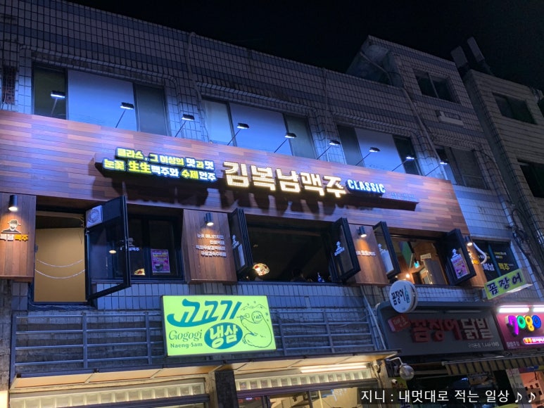 김복남맥주구의점 이미지