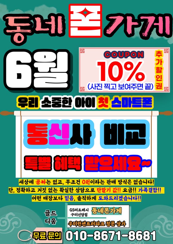 동네폰가게 이미지