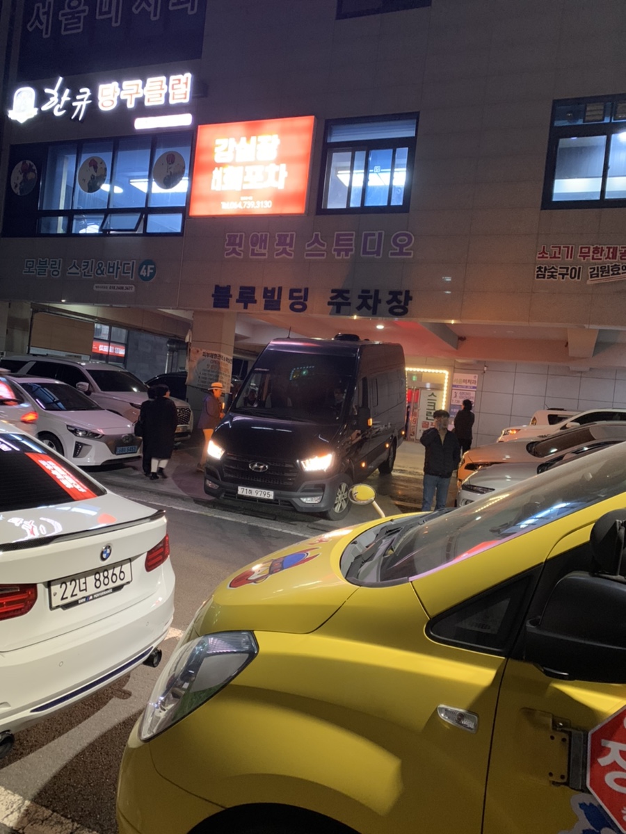 은희네포차 이미지