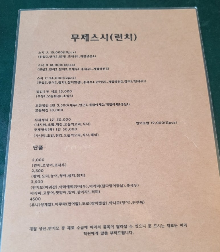 무제스시 이미지
