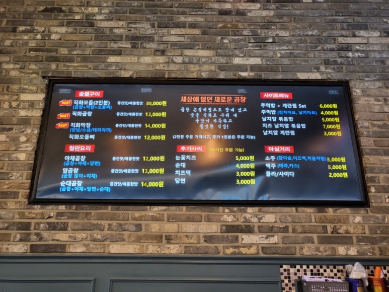 곱분이곱창김포 이미지