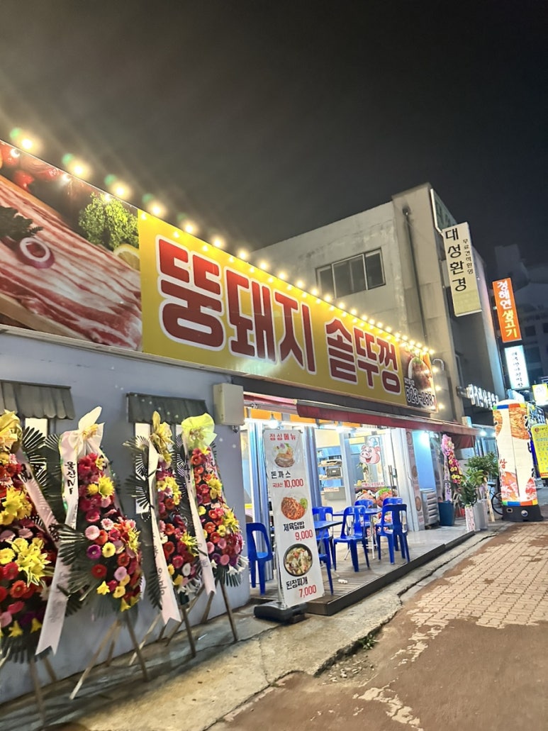 정해연생고기 이미지
