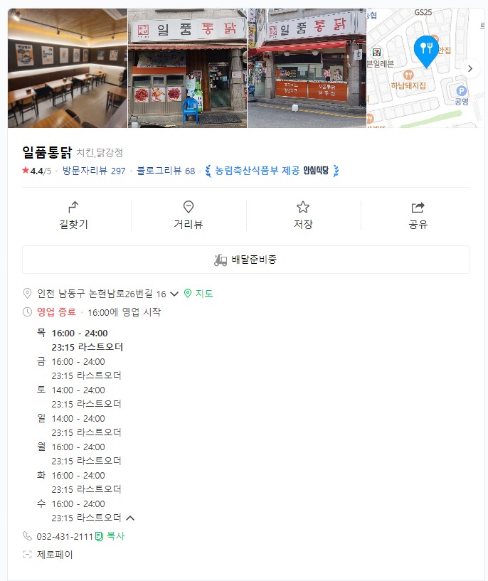 일품통닭 이미지