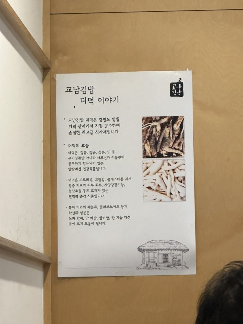 (주)교남 이미지